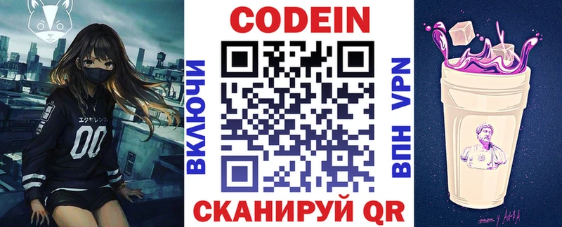 сайты даркнета клад  Бирюч  Codein напиток Lean (лин) 