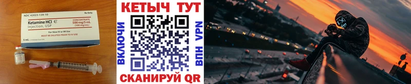 Кетамин VHQ  хочу наркоту  Бирюч 