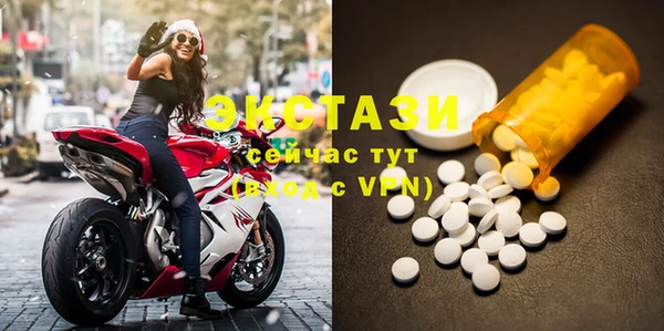 ECSTASY Осинники