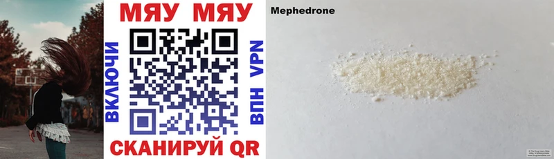 МЯУ-МЯУ 4 MMC  цена   Бирюч 