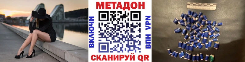 ссылка на мегу рабочий сайт как найти закладки Бирюч Метадон кристалл