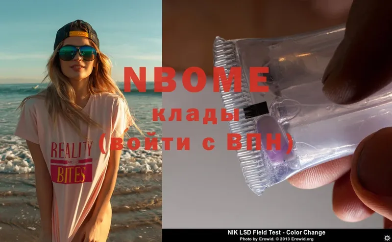 Марки N-bome 1,5мг  сколько стоит  Бирюч 